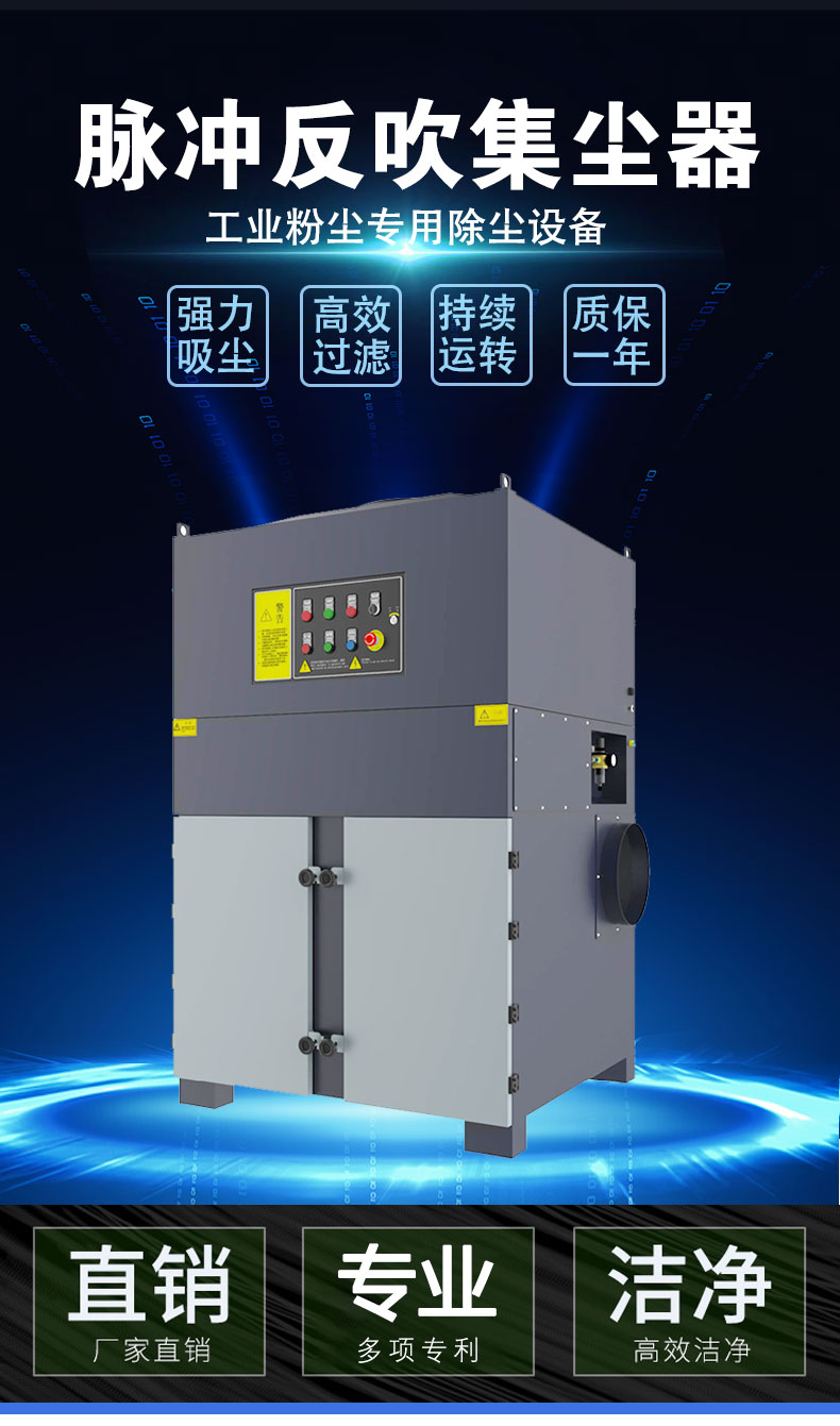 工業(yè)粉塵凈化器