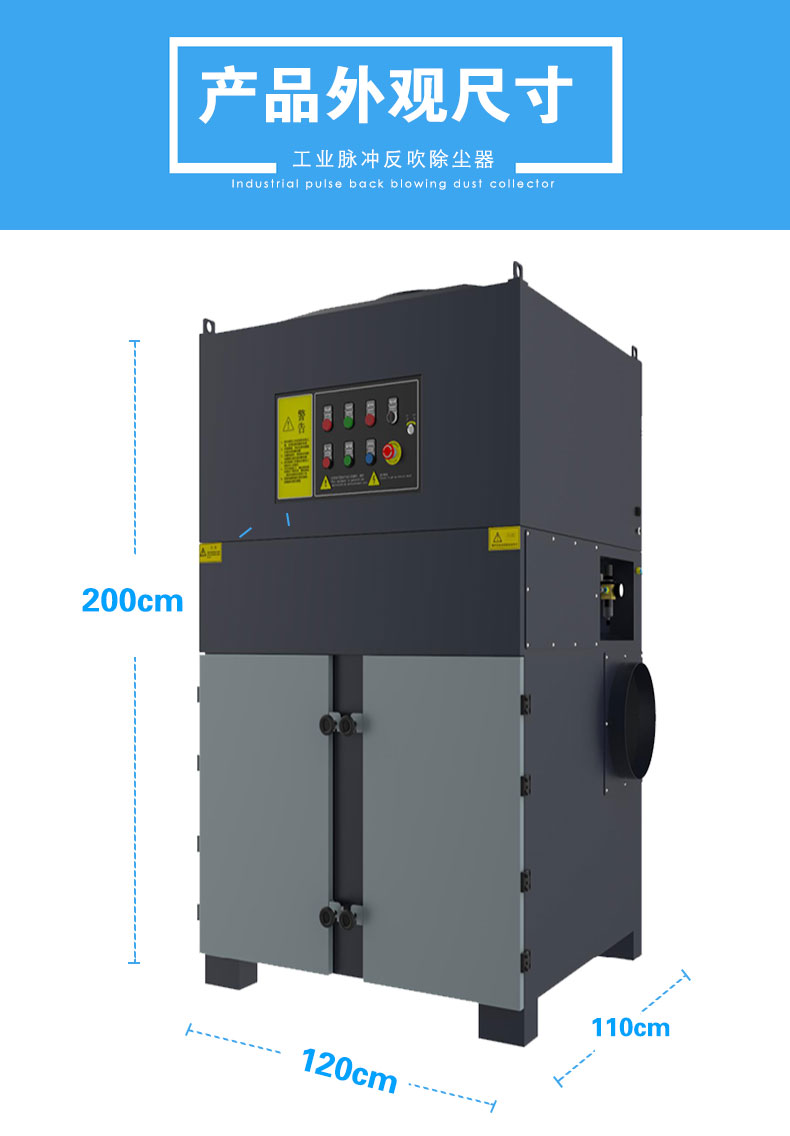 工業(yè)粉塵凈化器
