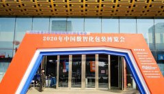 �����аl�����°lչ��2020����h����ɽ�|չ�[ʢ�磬�A�M��