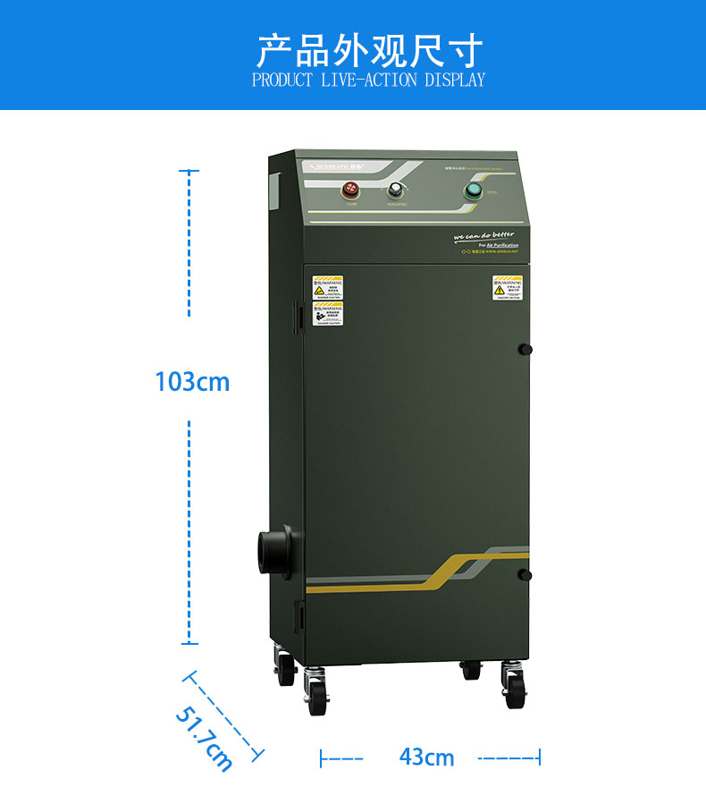 激光煙霧凈化器